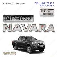 โลโก้ logo โลโก้ ติดฝากระบะท้าย ของแท้ nissan navara NP-300 NP300 นิสสัน นาวาร่า เอ็นพี สีชุป โครเมี่ยม จำนวน 1ชิ้น ปี 2014 2015 2016 2017 2018 2 ประตู 4 ประตู สินค้าราคาถูก คุณภาพดี