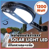 โปรโมชั่น โคมไฟถนนโซล่าเซลล์ Solar Light LED ไฟLED แสงสีขาว ไฟโซล่าเซลล์ โคมไฟถนน โคมไฟสปอร์ตไลท์ ราคาถูก โซล่าเซลล์ ไฟโซล่าเซลล์ ไฟแสงโซล่าเซล ไฟแสงอาทิตย์