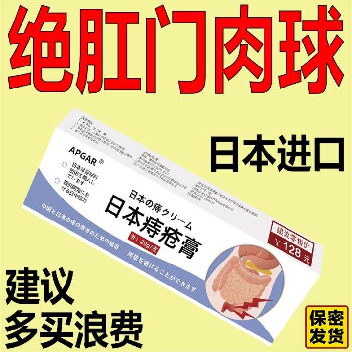 Hemorrhoids Authentic Haemorrhoid Creams Passing Blood Swelling Pain