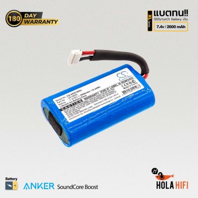 Battery Anker Soundcore Boost Cameron Sino [ CS-AKS100SL ] 7.4V , 2600mAh พร้อมการรับประกัน 180 วัน
