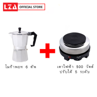 เครื่องชุดทำกาแฟ เครื่องทำกาหม้อต้มกาแฟสด สำหรับ 6 ถ้วย / 300 ml พร้อม เตาอุ่นกาแฟ เตาขนาดพกพา เตาทำความร้อน เตาไฟฟ้า