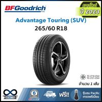 265/60R18 BF Goodrich BFG BFGoodrich รุ่น Advantage Touring SUV (ปี2023) 1เส้น ฟรี! จุ๊บลมPacific เกรดพรีเมี่ยม