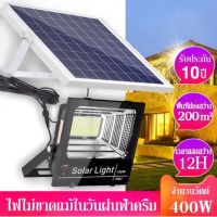 【รับประกัน10ปี】ไฟโซล่าเซลล์ กันน้ำกลางแจ้ง ป้องกันฟ้าผ่า Solar light  แสงสีขาว สว่างอัตโนมัติเมื่อฟ้ามืด จับเวลาระยะไกล