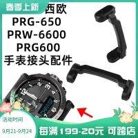 2023 new Suitable for Casio PRG650 600 PRW6600 watch connector plastic connector head modification accessories