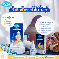 Kindee  คินดี สติกเกอร์หัวหอม  น้ำมันหัวหอม