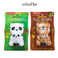 เทปลบคำผิด เทปลบคำผิดอย่างดี Two Pandas &amp; Two Bear CR-1008