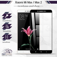 9Gadget - กระจกเต็มจอ Xiaomi Mi Max / Mi Max 2 ฟิล์มกระจกกันรอย ฟิล์มกระจก ฟิล์มกันรอย กาวเต็มจอ กระจก เคส ฟิล์มหลัง ฟิล์มหลังเครื่อง - Tempered Glass