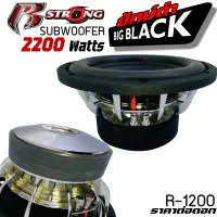 [ ของแท้ 100% ] R STRONG BIG BLACKลำโพงซับ 12 นิ้ว แม่เหล็ก200mm x 40 mm รุ่นR-1200 จำนวน1 ดอก