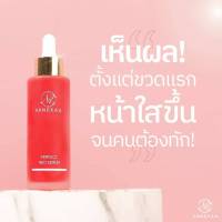 Vanekaa​ Perfect Red Serum เซรั่มขวดแดง เซรั่มหน้าใสกระจ่างใสอย่างเป็นธรรมชาติ รู้สึกได้ตั้งแต่แรกที่ใช่ (อยู่ไทย พร้อมส่ง)