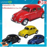 .ของขวัญ Sale!!. ANDA TOYS โมเดล โมเดลรถ Volkswagen Classical Beetle 1967 KT5057D [ ของเล่นเสริมทักษะ Kids Toy ].