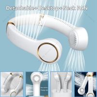 ♣▣▦ 黑科技 小风扇【Detachable Desktop Neck FAN】Portable Neck Fan Hand Fan 4000mAH Kipas Mini Bladeless Fan Hanging Neck Fan Cooler Cooling Fan Wind Up And Down Rechargeable Table Fan Usb Fan風扇 可拆卸 可折叠挂脖风扇 上下出风 强风力 超强续航