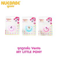 Nuebabe จุกหลอก จุกดูดเล่นหัวแบน Vento My Little Pony