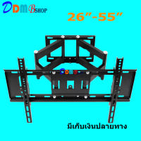 ขาแขวนทีวี ขายึดจอ 2 ขา LCD/LED TV 26 -55 ยืดได้ ติดผนัง Full Swivel Tilt LED LCD TVS Wall Mount Bracket for Samsung LG TCL Sony TV 26 -55 รุ้น CP-402 สินค้าพร้อมส่ง มีเก็บเงินปลายทาง