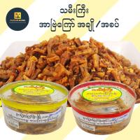 သမီးကြီး အာဗြဲခြောက်ကြော် ( အချို ) Thamee Gyi Fried Dried Arpyae Fish (Original) Non Spicy