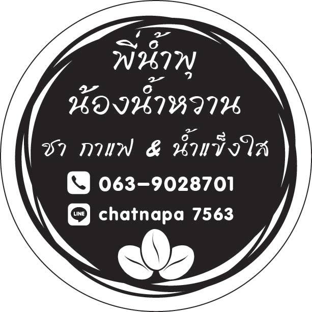 สติ๊กเกอร์ติดแก้วกาแฟ-ขวดแก้วใส-ตามแบบ