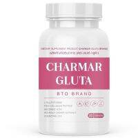 กลูต้านารา Charmar Gluta [ของแท้] ชาร์มาร์กลูต้า กลูต้าผิวขาว อาหารเสริมผิวขาว กลูต้าไธโอน