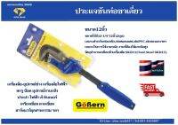 ประแจขันท่อขาเดี่ยว12"  ประแจจับแป๊บ GOBERN 12” Quick Pipe Wrench