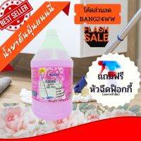 ♠น้ำยาดันฝุ่นแนนนี่3.8ลิตร 1 order จำกัด 4 แกลลอน #8857200532617★