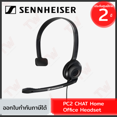 Sennheiser PC2 Chat Home Office Headset ของแท้ ประกันศูนย์ 2ปี