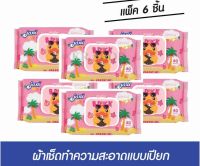 AQU ทิชชู่เปียก JA-45268 Wipes   แพ็ค 6 ชิ้น  สําหรับเด็ก   ทิชชูเปียก ทิชชู่   ผ้าเปียก  กระดาษเปียก