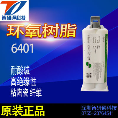 👉HOT ITEM 👈 Huichuang 6401 Two-Component Epoxy Adhesive Impact Resistance And Vibration Beauty Instrument Adhesive Sealing Adhesive XY