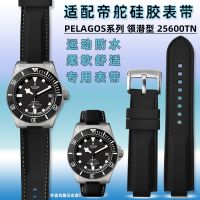 ★New★ Original design suitable for Tudor watch strap PELAGOS series 25500TN 25600TN collar submersible Tomahawk tape