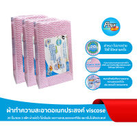 โพลี - ไบรท์ ผ้าทำความสะอาดอเนกประสงค์ viscose  30 ชิ้น/ซอง  (จำนวน 3 แพ็ค)