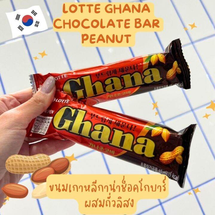 noona-mart-ขนมเกาหลี-กาน่า-ช็อคโกบาร์-รสถั่วลิสงและรสอัลมอนด์-lotte-ghana-chocolate-bar-peanut-amp-almond