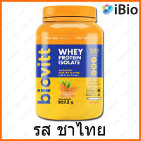 Biovitt Whey Protein Thai TEA  Flavor 907.2 g. เวย์โปรตีน ไอโซเลท ไบโอวิต เวย์ เพียว สูตรใหม่ รสชาไทย  907.2 กรัม