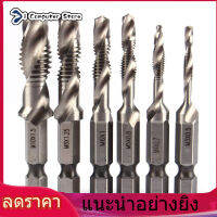 【ราคาถูกสุด】【วันนี้เท่านั้น】1/4 "HSS Hex Metric Shank Titanium Combination Drill Bit Spiral Screw Tap M10