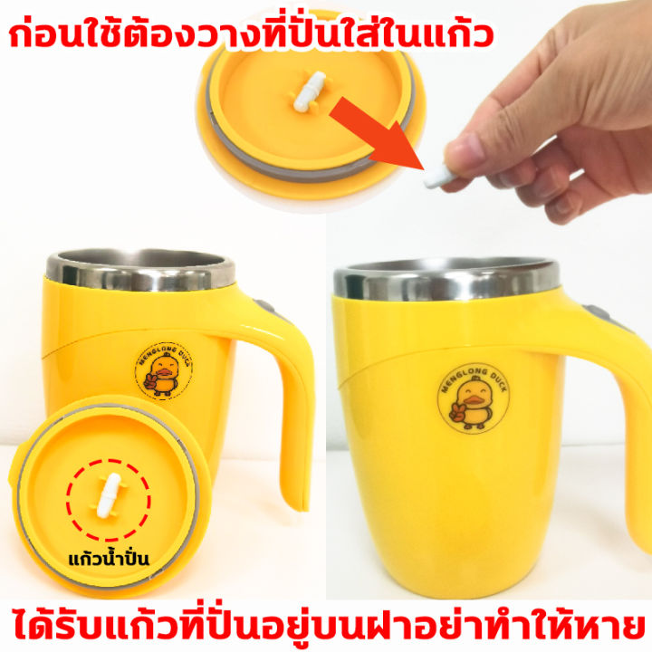 dbg-แก้วปั่นอัตโนมัติ-สแตนเลส304-แก้วปั่นอัตมัต-แก้วชง-แก้วปั่น-แก้วชงกาแฟ-พกพา-แก้วน้ำอัตโนมัติ-แก้วชงกาแฟอัตโนมัติ-แก้วชงนม-แก้วกาแฟ-แก้วชงอัตโนมัติ-แก้วปั่นชงกาแฟ-auto-stirring-mug
