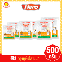 ฮีโร่ ถุงหูหิ้วใส LL  500กรัม