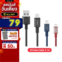 [79บ. ส่งฟรี] Eloop S9 สายชาร์จเร็ว S9L / S9M / S9C สายชาร์จ ไนลอนถัก USB Data Cable 2.1A L-Cable/Micro/Type-C ของแท้ 100% สายชาร์จเร็ว 1 เมตร