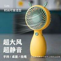 USB with fan mini version mute student dormitory bed big cartoon