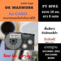 เทปพิพม์อักษร Ok Maxwork for Casio เครื่องพิมพ์สลาก รุ่น PT-24WE ขนาด 24 มิล ยาว 8 เมตร พื้นสีขาว ตัวอักษรสีดำ