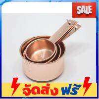 **มาใหม่** ถ้วยตวง สเตนเลส 4 ชิ้น สี Rose Gold PPP อุปกรณ์เบเกอรี่ ทำขนม bakeware จัดส่งฟรี เก็บปลายทาง