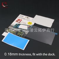 [COD] switch 0.18 tempered film protective glass can be put into the bracket