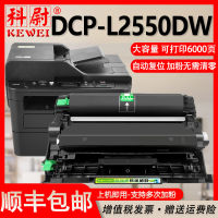 เหมาะสำหรับตลับหมึกเครื่องพิมพ์ TN-2425 Brother DCP-L2550DW ตลับหมึกตลับเครื่องพิมพ์เลเซอร์ Qfgesg