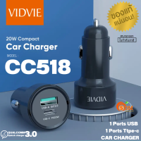 Type-c ชาร์จเร็ว (CC518) CAR CHARGER (ที่ชาร์จแบตในรถ) VIDVIE 1 USB 1 Type-c ชาร์จไว ขนาดเล็ก