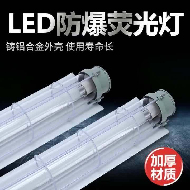 Factory and Mine Dust led Daylight ExplosionProof Emergency