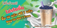 ป้ายไวนิลชา-กาแฟ BG713 แนวนอน พิมพ์ 1 ด้าน เจาะรูตาไก่ฟรี 4 มุม พิมพ์อิงเจ็ท ทนแดดทนฝน ลูกค้าเลือกขนาดได้ที่ตัวเลือกสินค้า