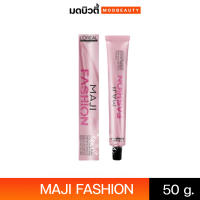 ครีมเปลี่ยนสีผม ลอรีอัล มาจิแฟชั่น LOREAL Maji Fashion 50ml. และไฮโดรเจน 75 มล.