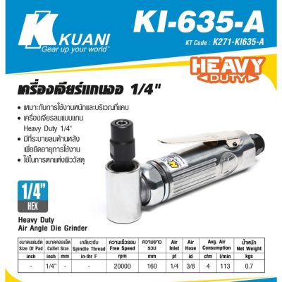 KUANI KI-635-A เครื่องเจียร์แกนงอ 1/4"