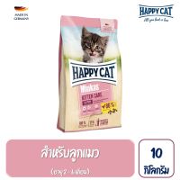 Happy Cat Minkas Kitten Care อาหารลูกแมวหลังหย่านม อายุ 2-3 เดือน เนื้อสัตว์ปีกและเนื้อปลา 10 กิโลกรัม