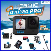 ร้านแนะนำGoPro 10 โปรโมชั่น พร้อมอุปกรณ์เสริม ดำน้ำสุด PRO จ่ายผ่านบัตรเครดิตได้ ผ่อน 0% 10 เดือน ใครยังไม่ลอง ถือว่าพลาดมาก !!