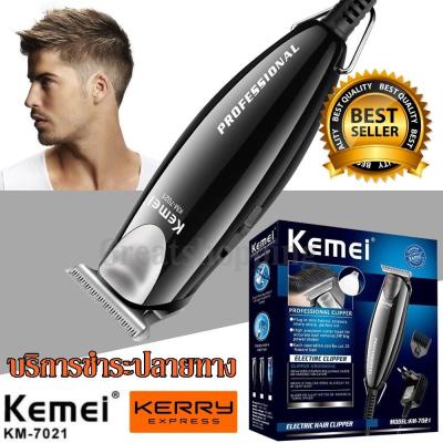 ปัตตาเลี่ยนตัดผม Kemei รุ่น Km-7201 KM7201 บัตตาเลี่ยนตัดผมมีสาย Professional Hair Clipper