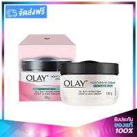 OLAY Moisturising Cream Sensitive Skin โอเลย์ มอยเจอร์ไรซิ่ง ครีม สูตรอ่อนโยน 100ml.