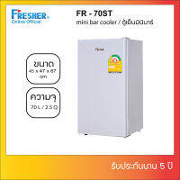 Fresher FR-70ST ตู้เย็นขนาดเล็ก