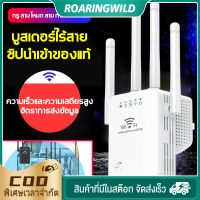 High-Power WiFi Repeater: ตัวขยายสัญญาณ WiFi และกำลังสัญญาณที่แข็งแรงเพื่อพื้นที่ขนาดใหญ่ในบ้านหรือออฟลิศของคุณ