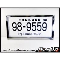 ( Pro+++ ) กรอบป้ายทะเบียนสแตนเลส รถตู้-บรรทุก คุ้มค่า กรอบ ป้าย ทะเบียน กรอบ ป้าย ทะเบียน มอเตอร์ไซค์ กรอบ ป้าย ทะเบียน รถยนต์ กรอบ ป้าย ทะเบียน ไท เท